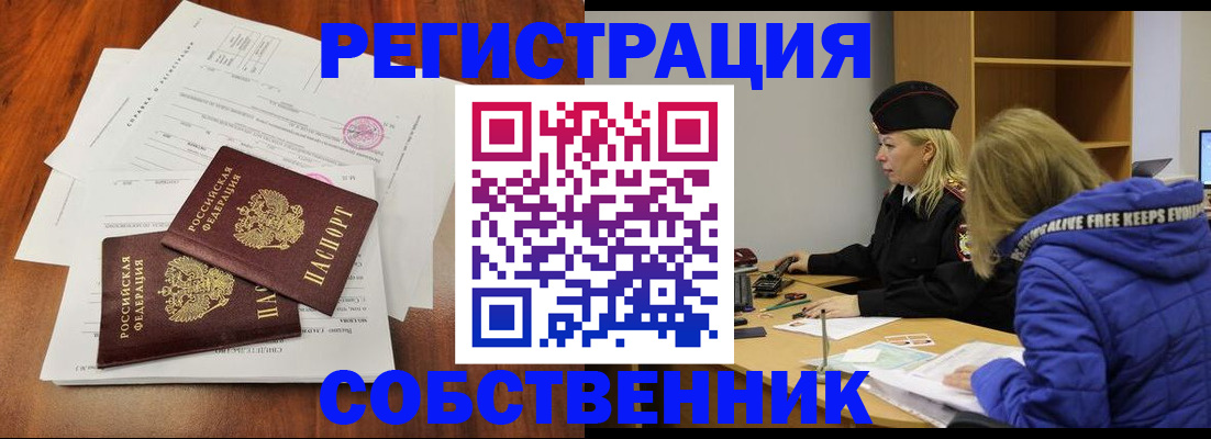 прописка для военкомата в Чапаевске