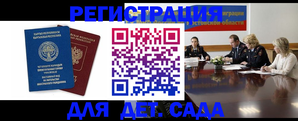временная регистрация 2025 в Чапаевске